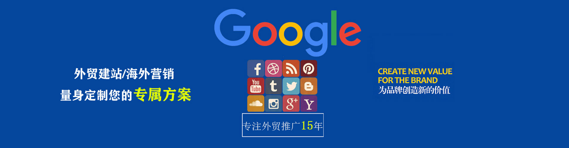 枣庄谷歌竞价